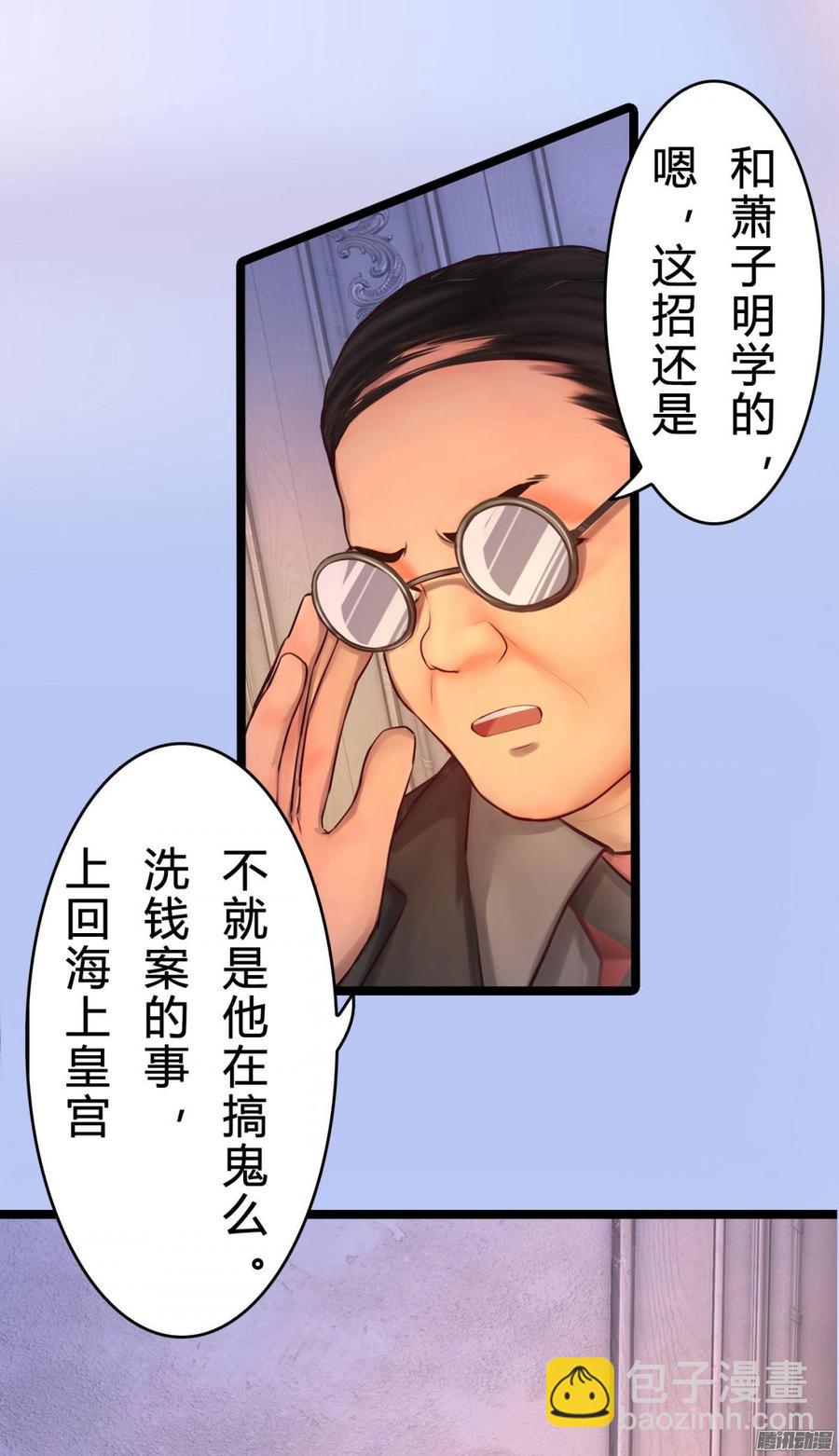 040 搞他需要理由吗_-第42话