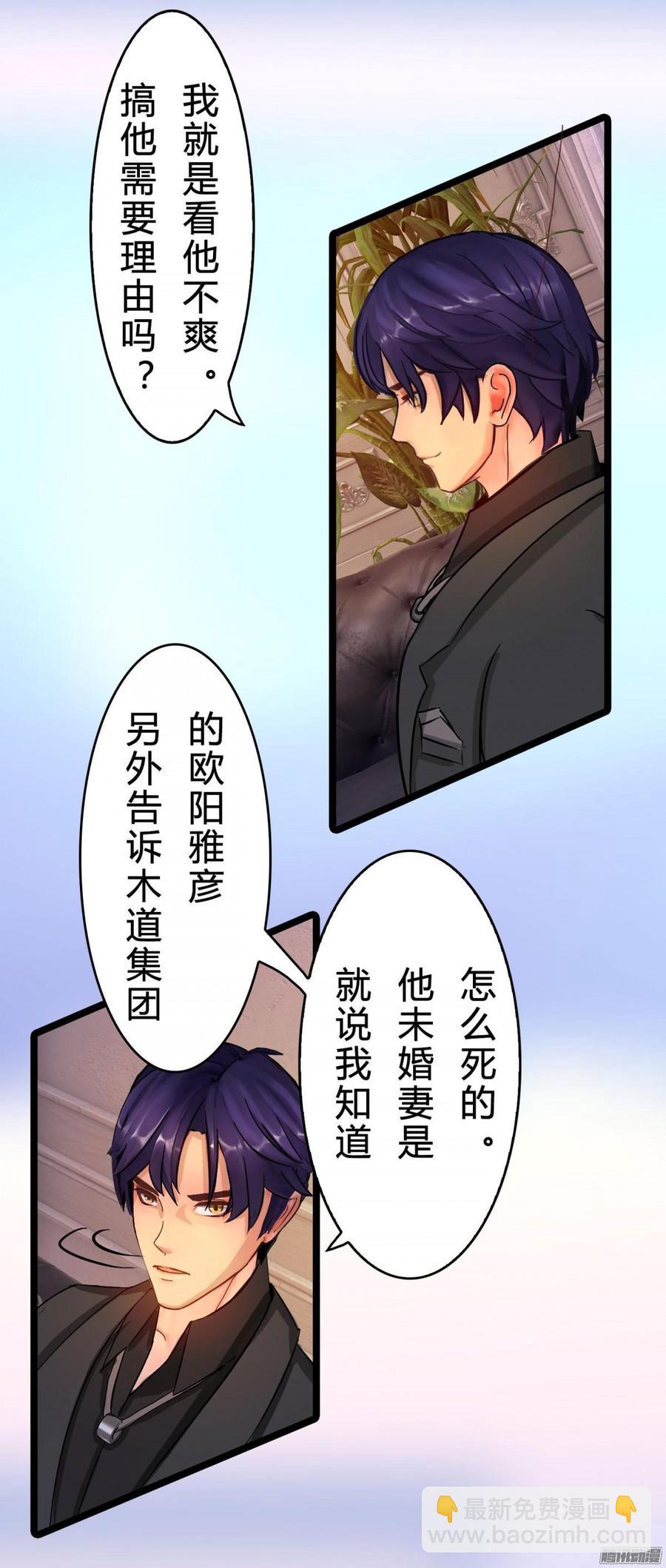 040 搞他需要理由吗_-第42话