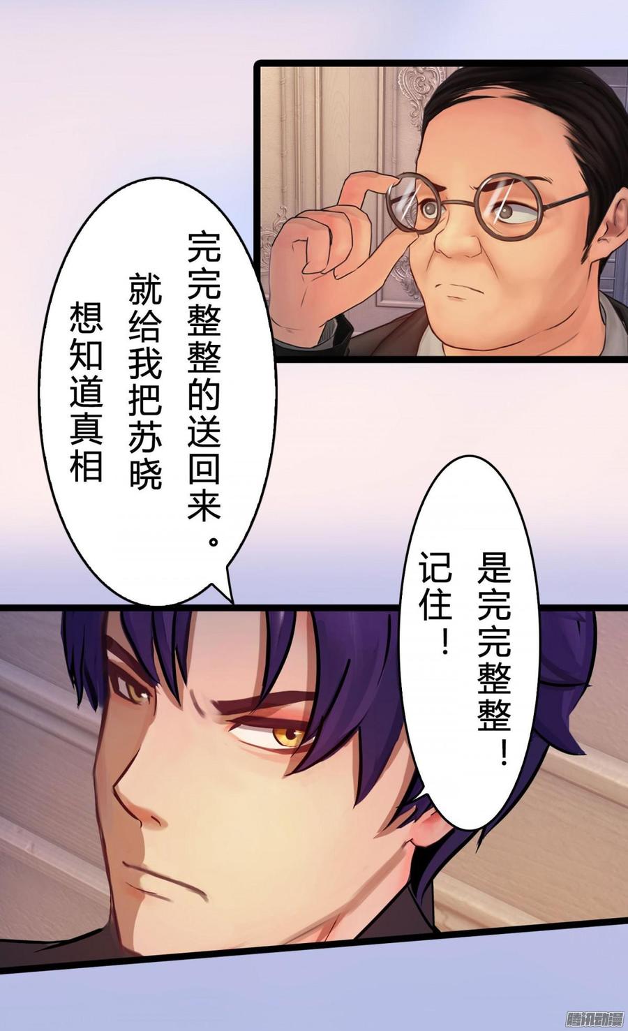040 搞他需要理由吗_-第42话