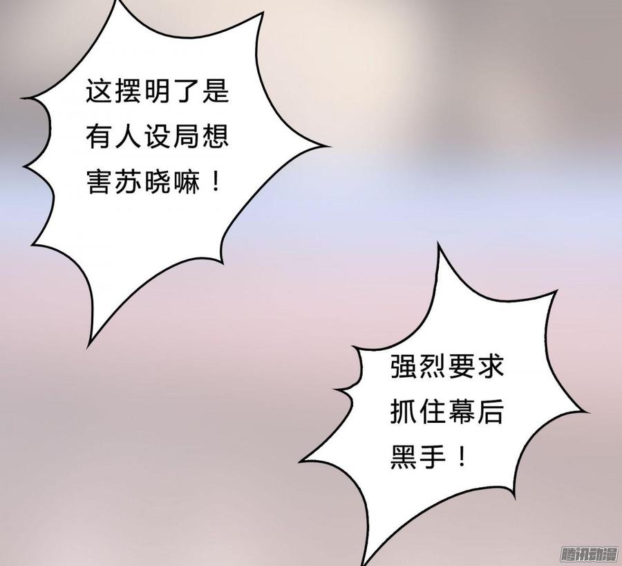 042 丑闻吗_大反转-第44话