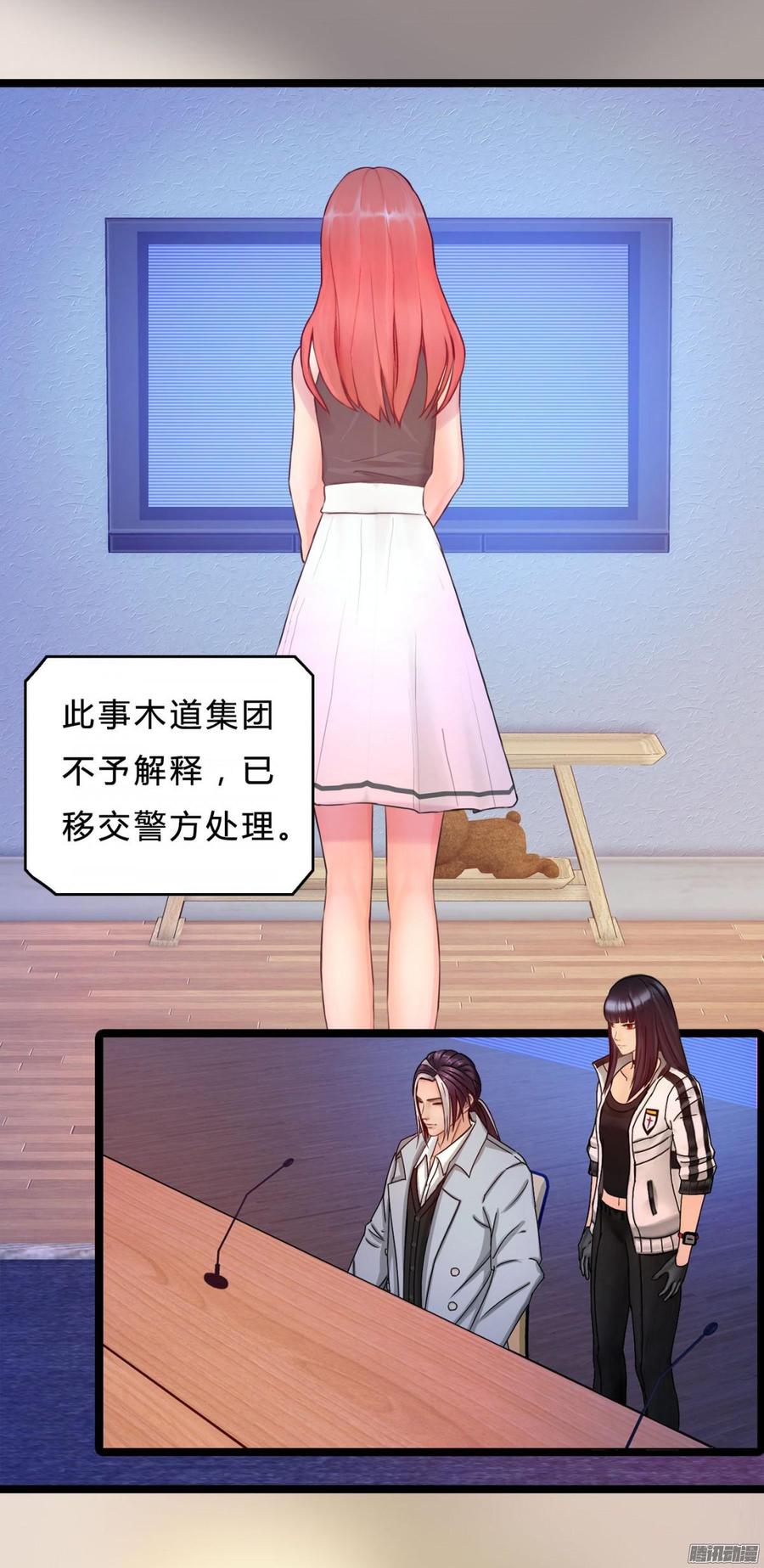 042 丑闻吗_大反转-第44话
