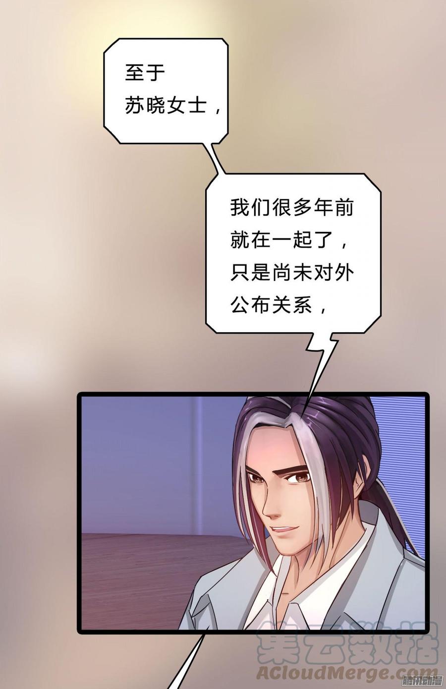 042 丑闻吗_大反转-第44话