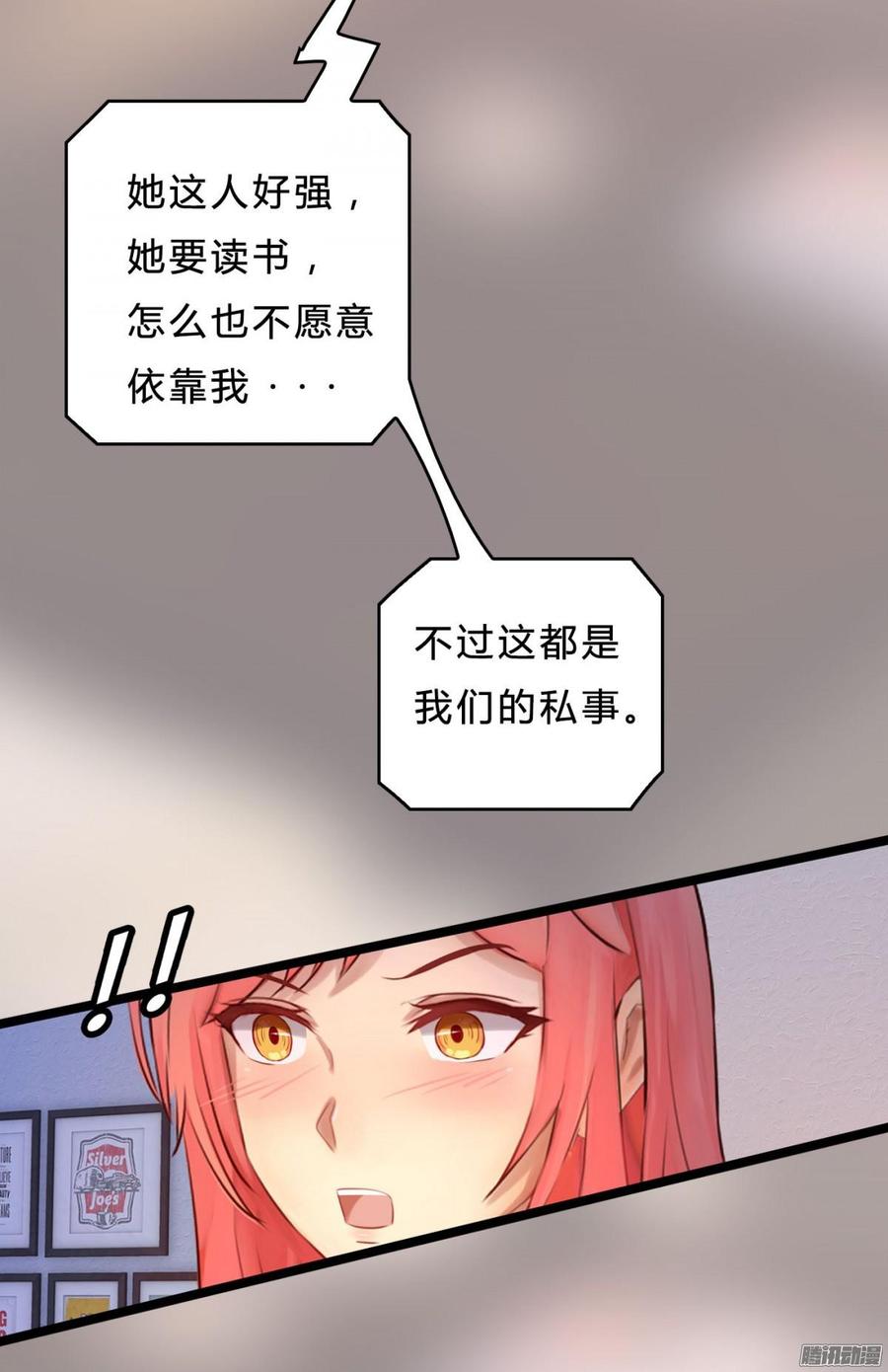 042 丑闻吗_大反转-第44话