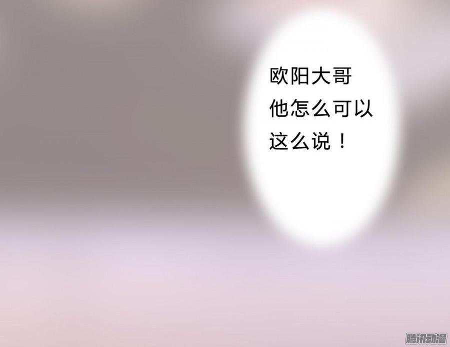 042 丑闻吗_大反转-第44话