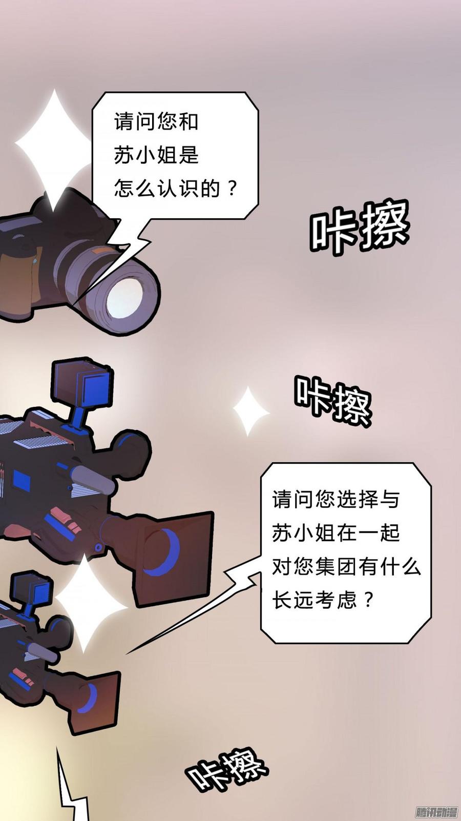 042 丑闻吗_大反转-第44话