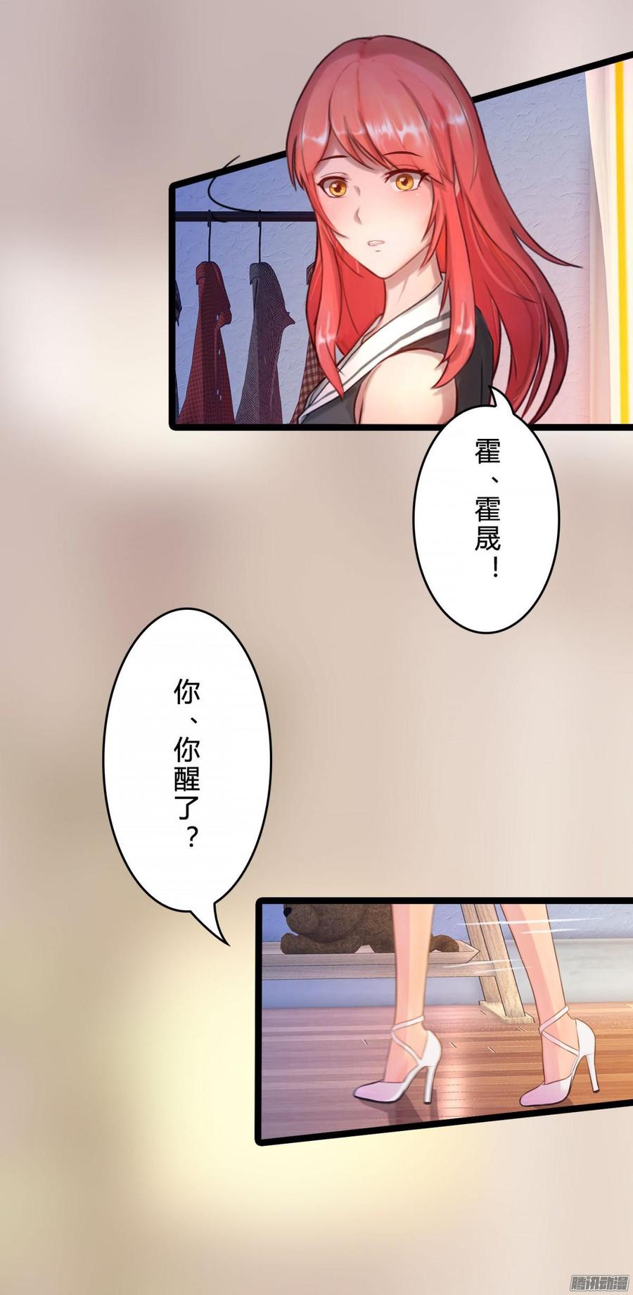 042 丑闻吗_大反转-第44话
