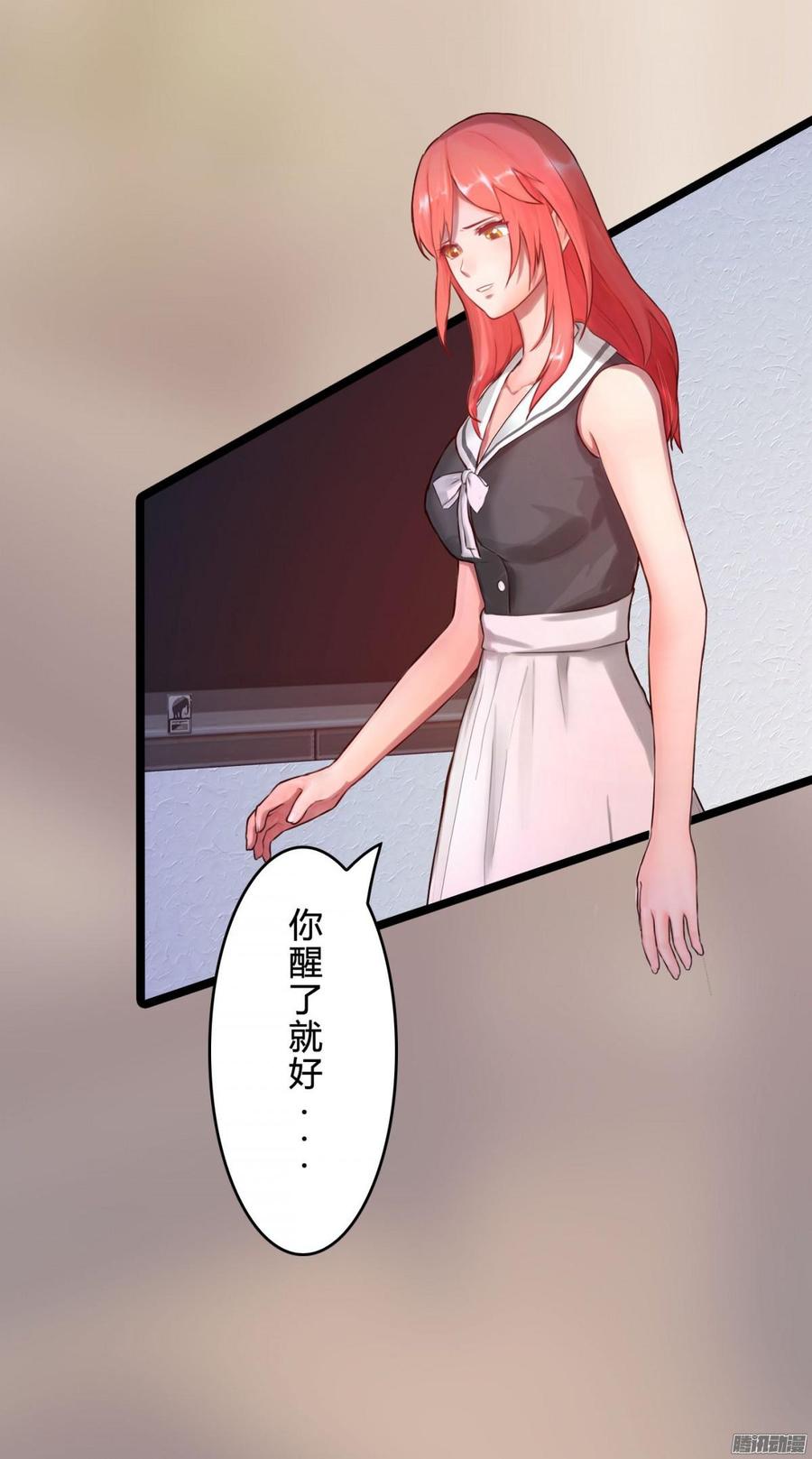 042 丑闻吗_大反转-第44话