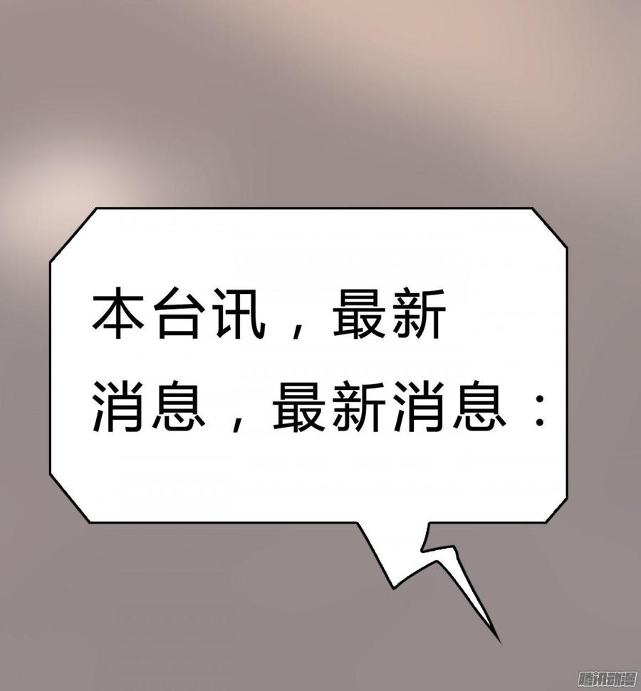 042 丑闻吗_大反转-第44话