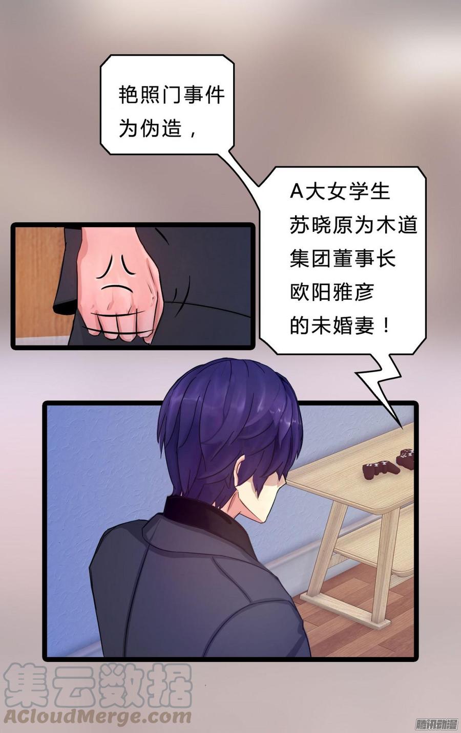 042 丑闻吗_大反转-第44话