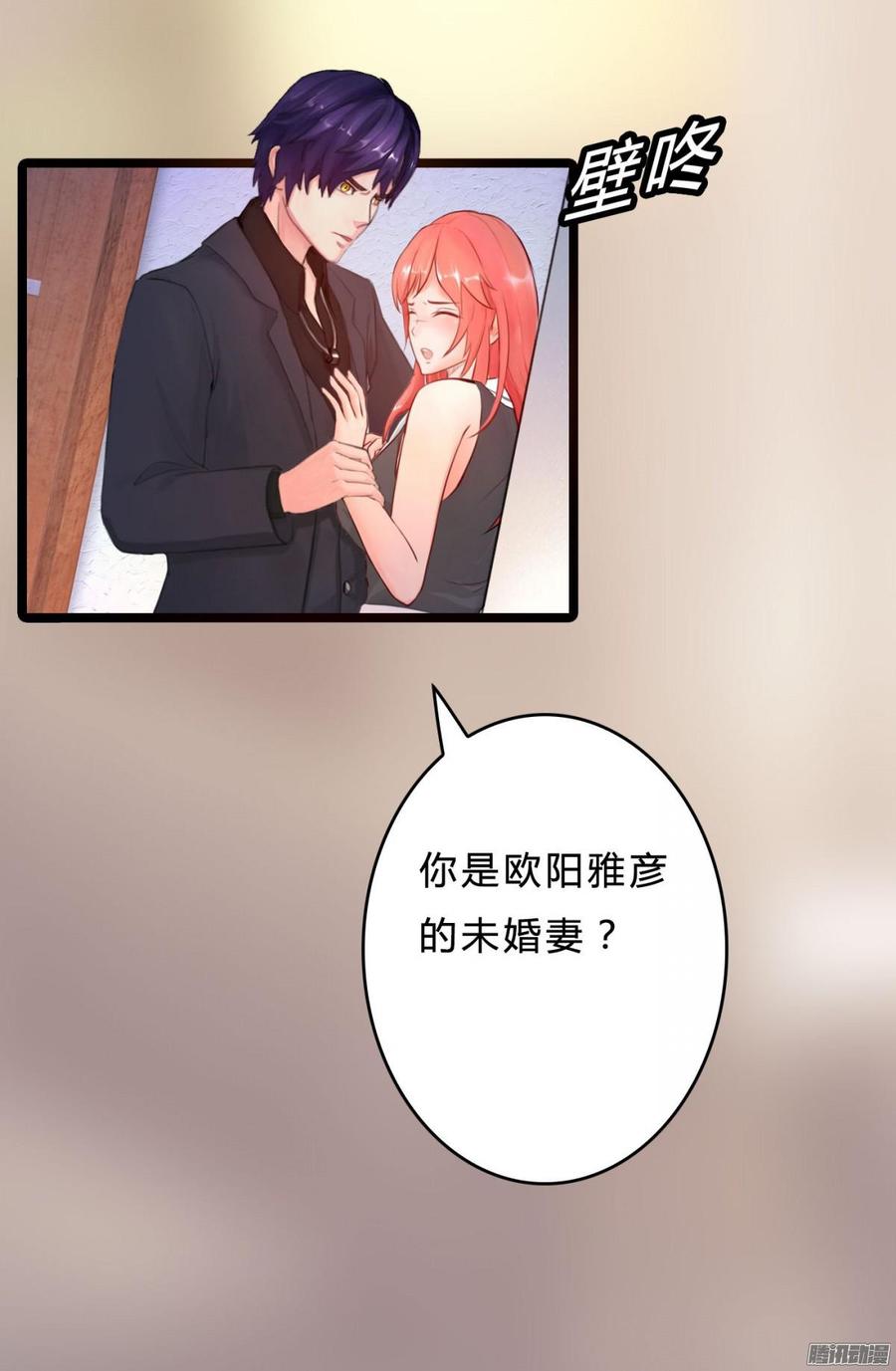 042 丑闻吗_大反转-第44话