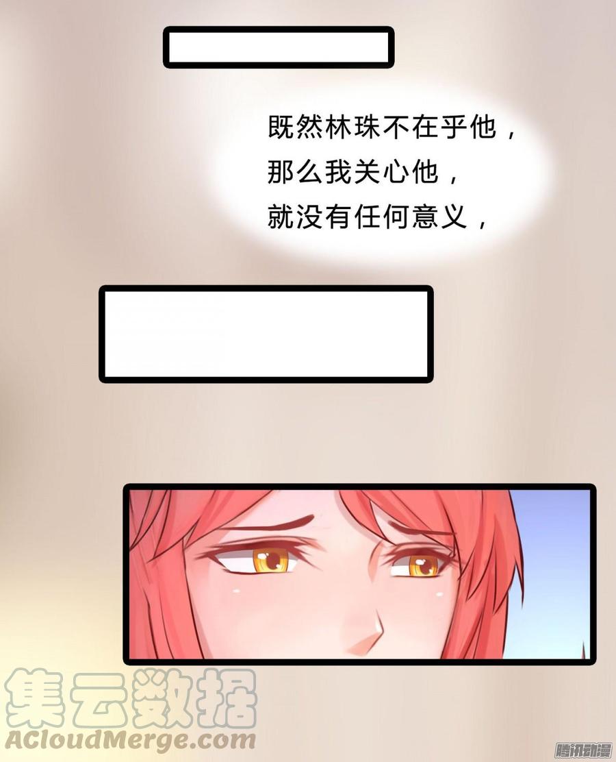 042 丑闻吗_大反转-第44话