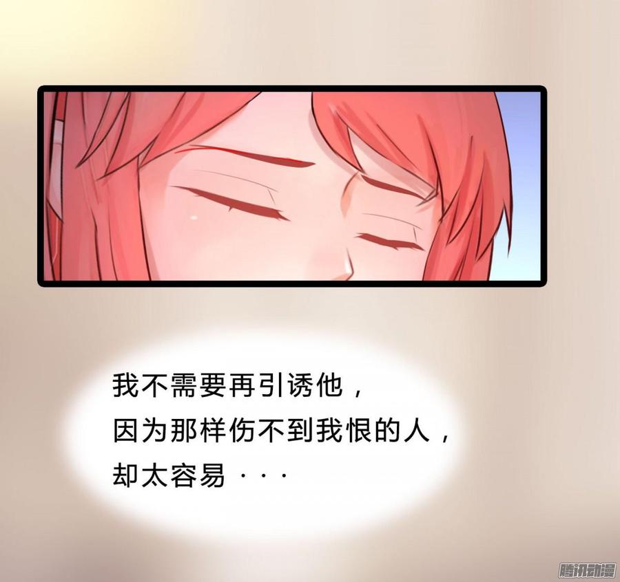 042 丑闻吗_大反转-第44话