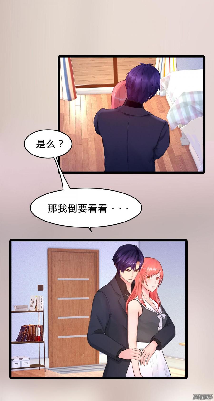 042 丑闻吗_大反转-第44话