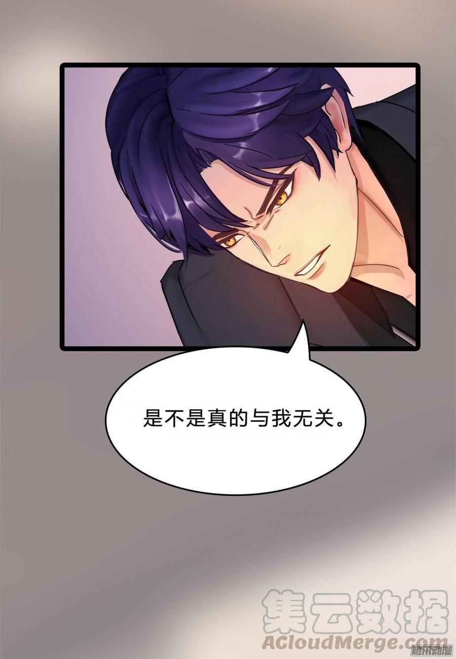 042 丑闻吗_大反转-第44话