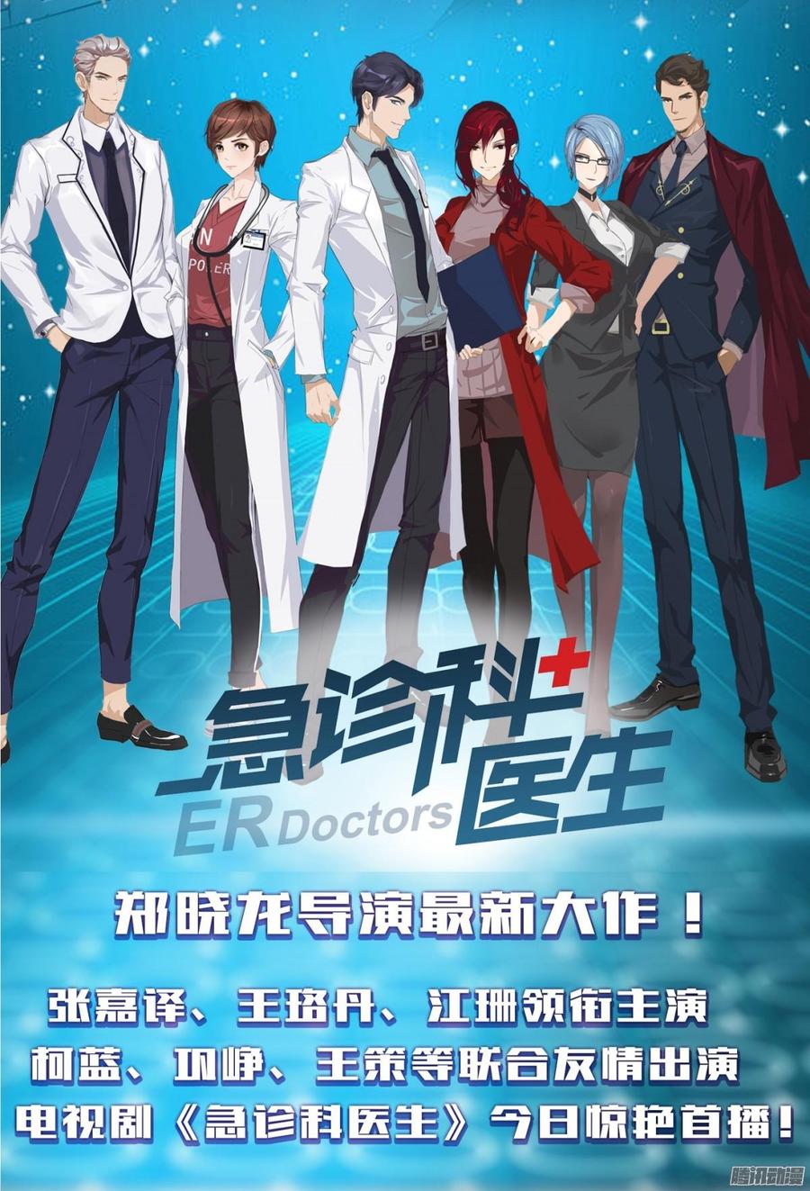 042 丑闻吗_大反转-第44话
