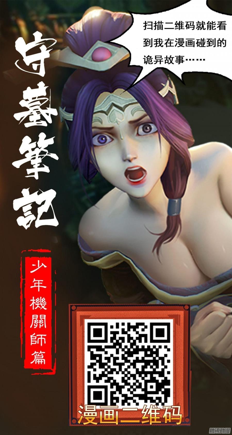 042 丑闻吗_大反转-第44话