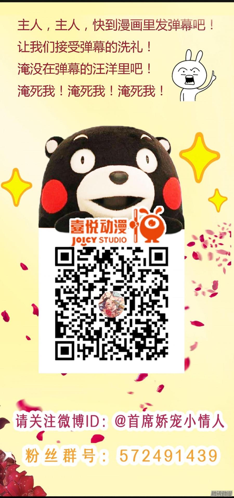 042 丑闻吗_大反转-第44话