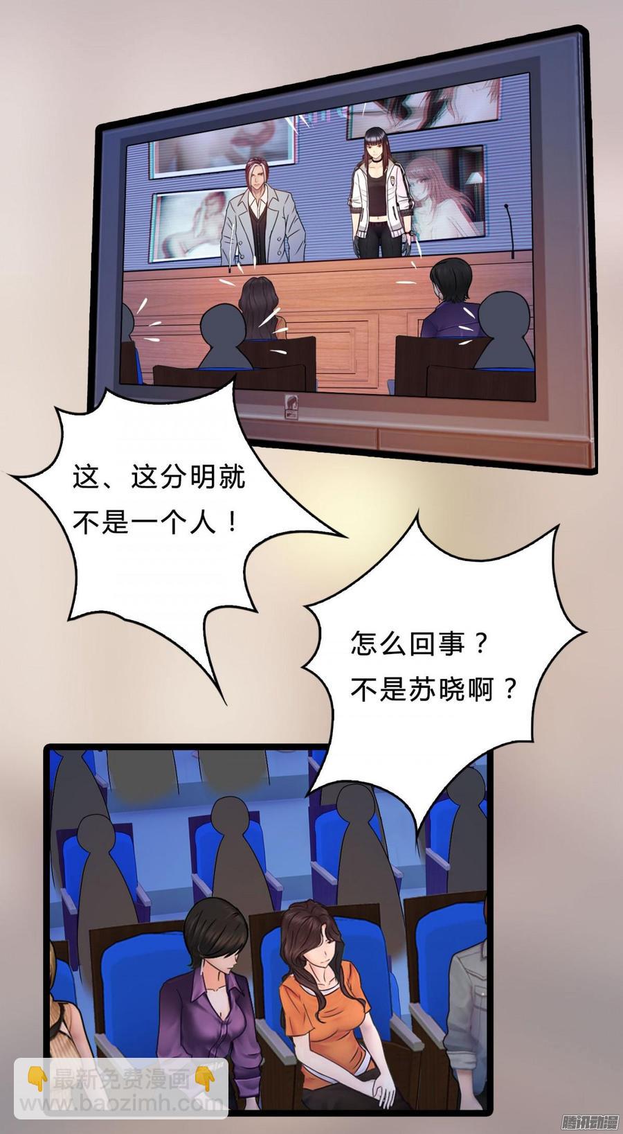 042 丑闻吗_大反转-第44话