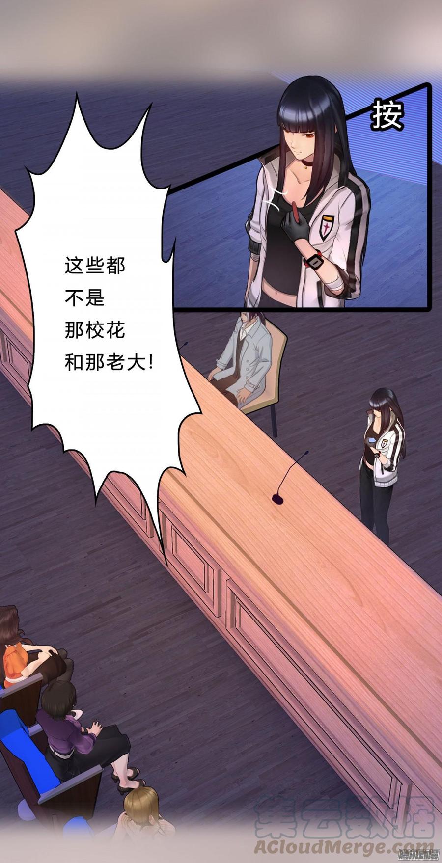 042 丑闻吗_大反转-第44话