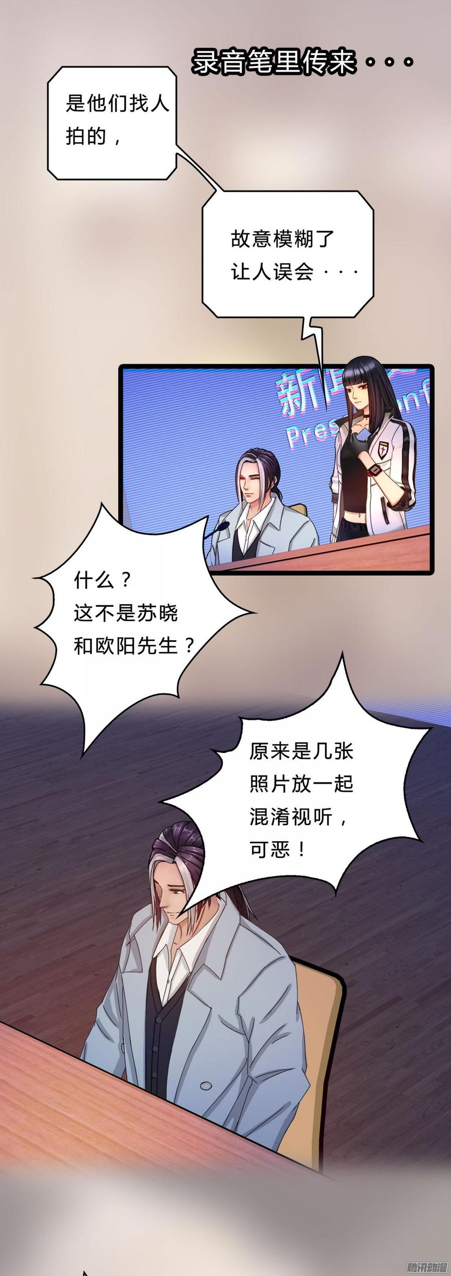 042 丑闻吗_大反转-第44话