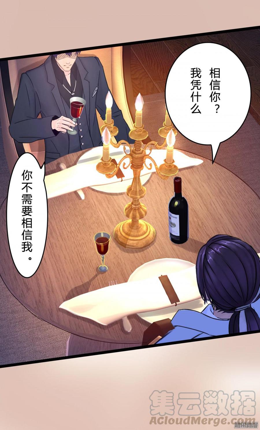 044 男人的谈判-第46话