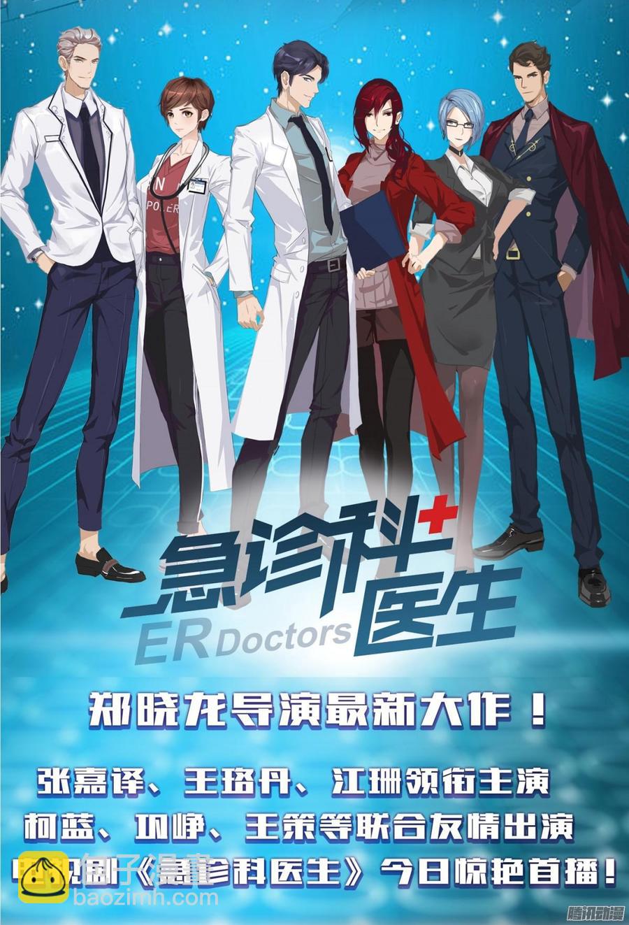 044 男人的谈判-第46话