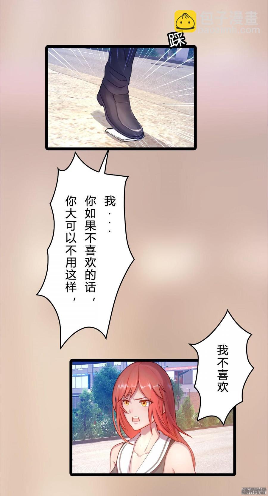 046 并不想给你生猴子-第48话