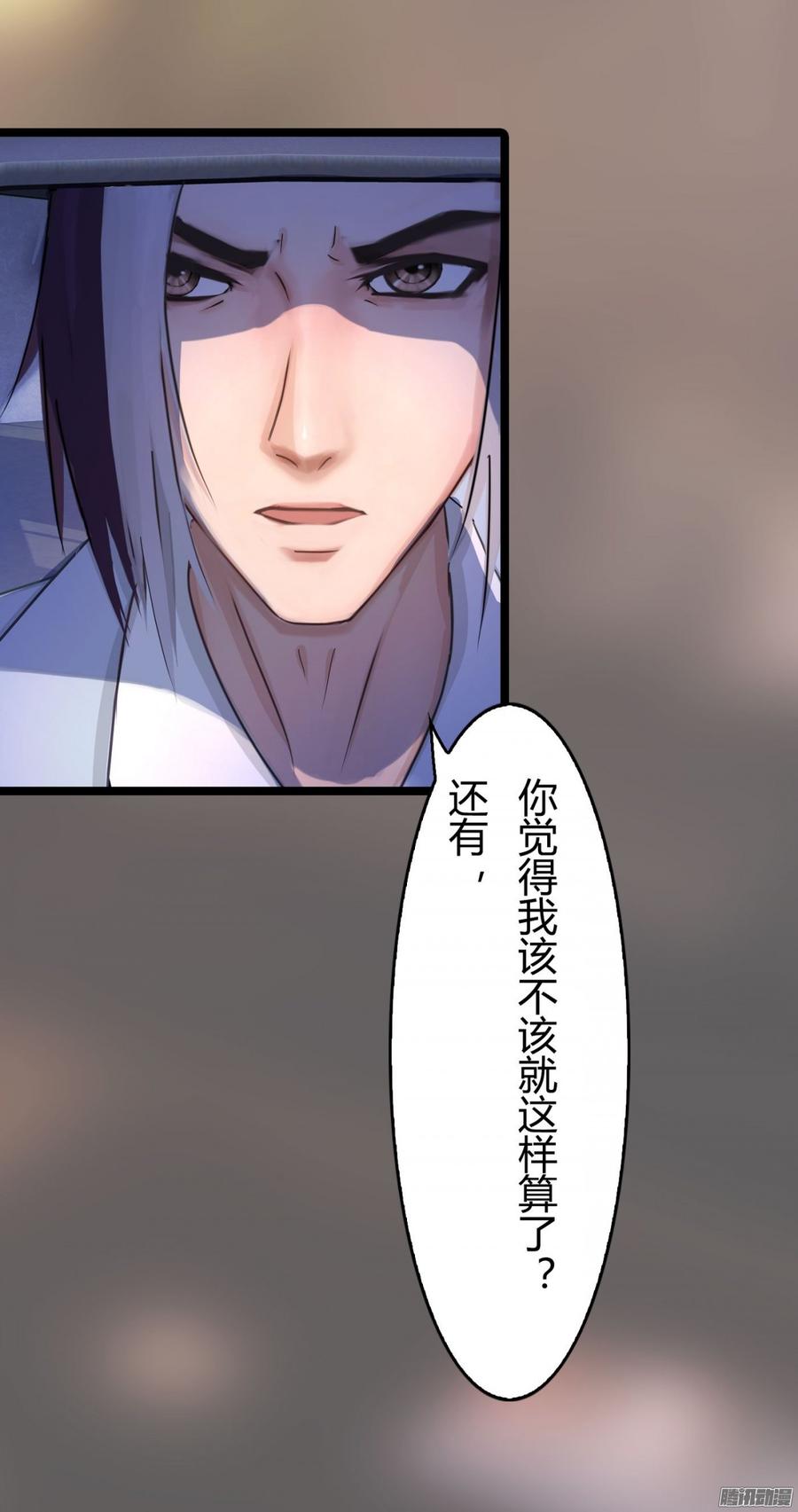 048 收拾林珊珊-第50话