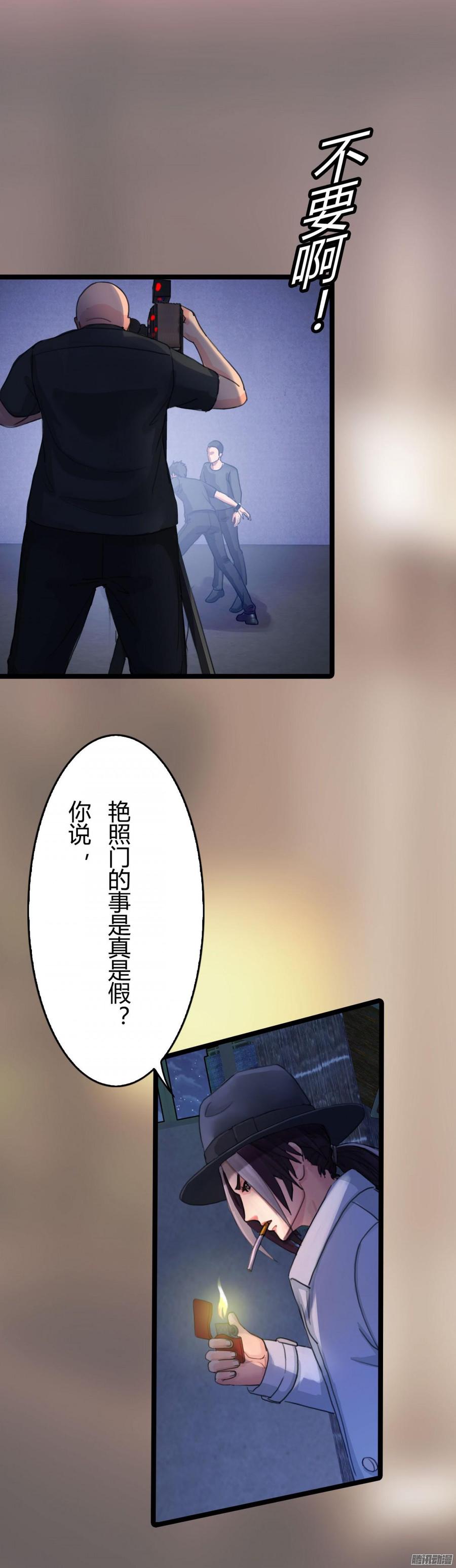 048 收拾林珊珊-第50话