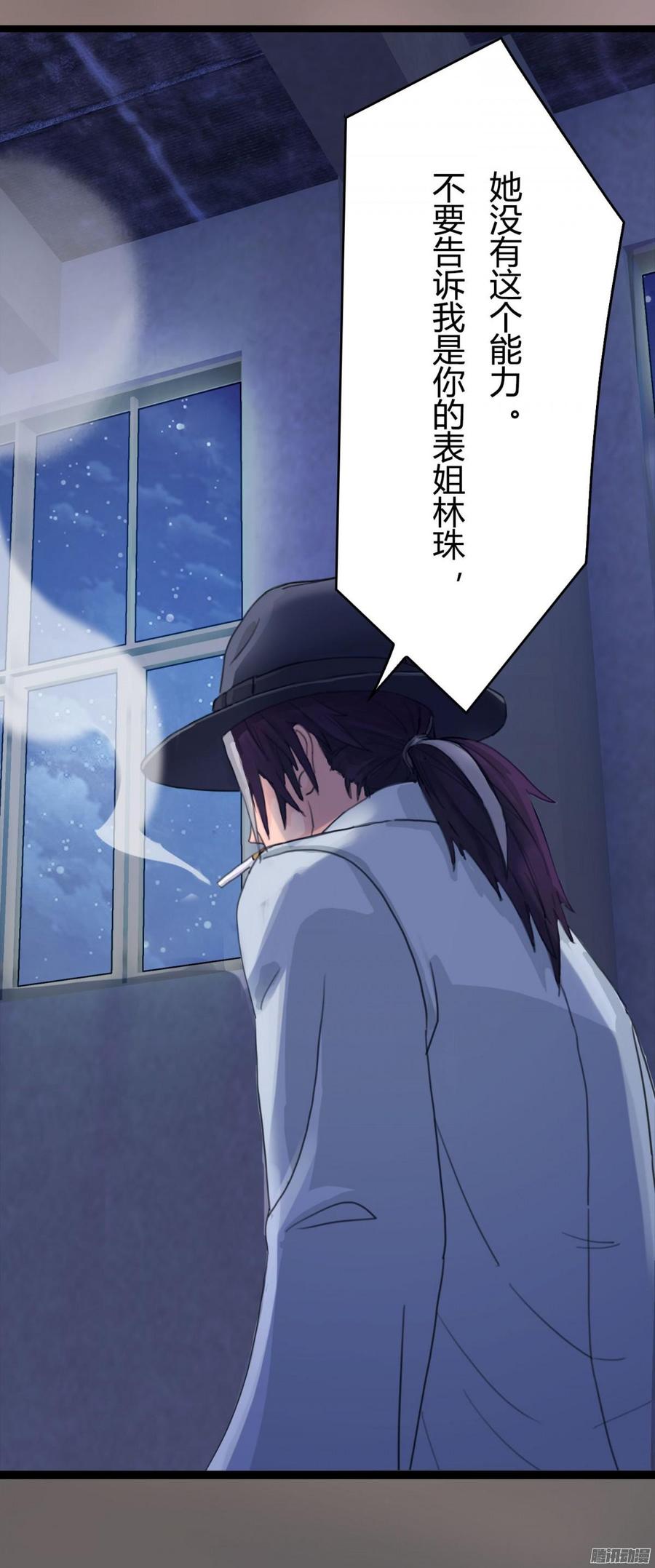 048 收拾林珊珊-第50话
