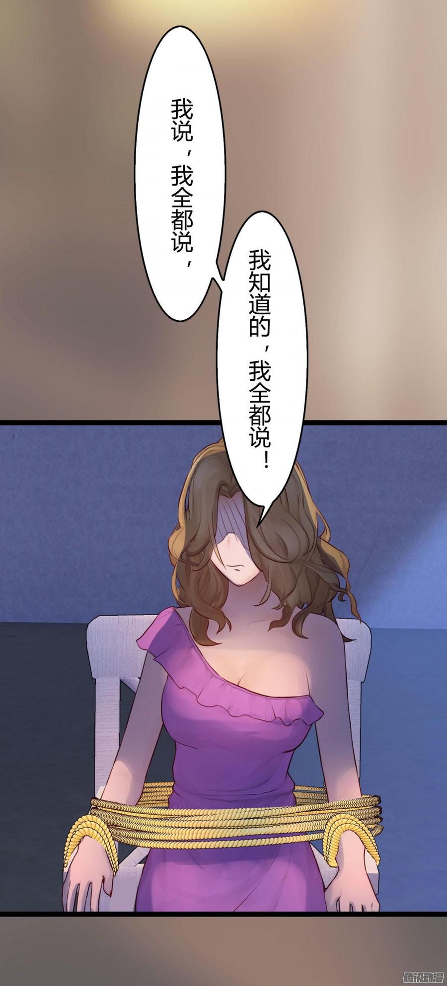 048 收拾林珊珊-第50话