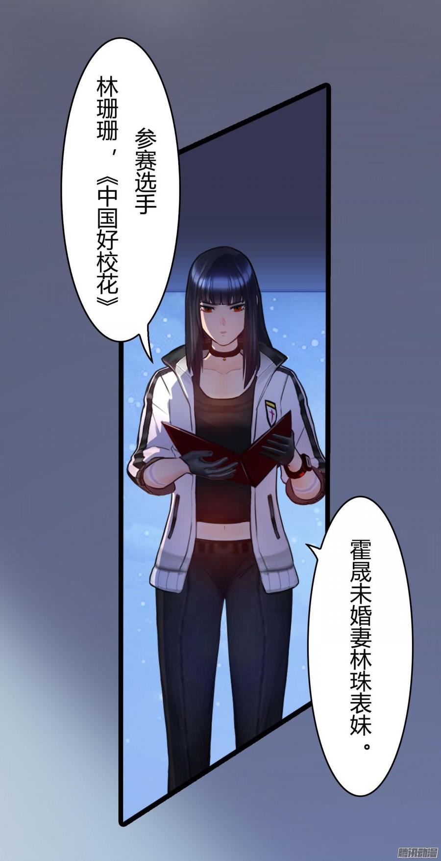 048 收拾林珊珊-第50话
