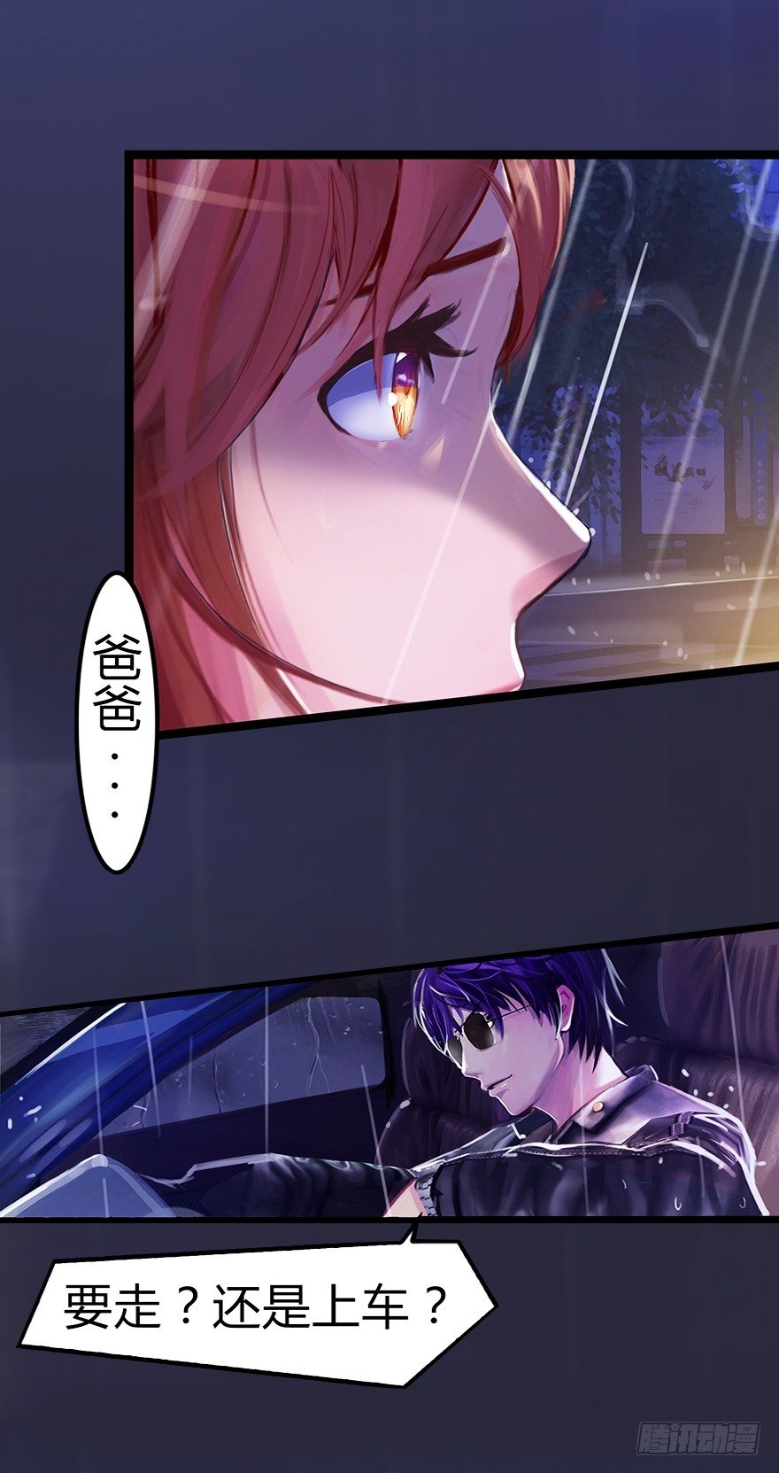 006 上车-第6话