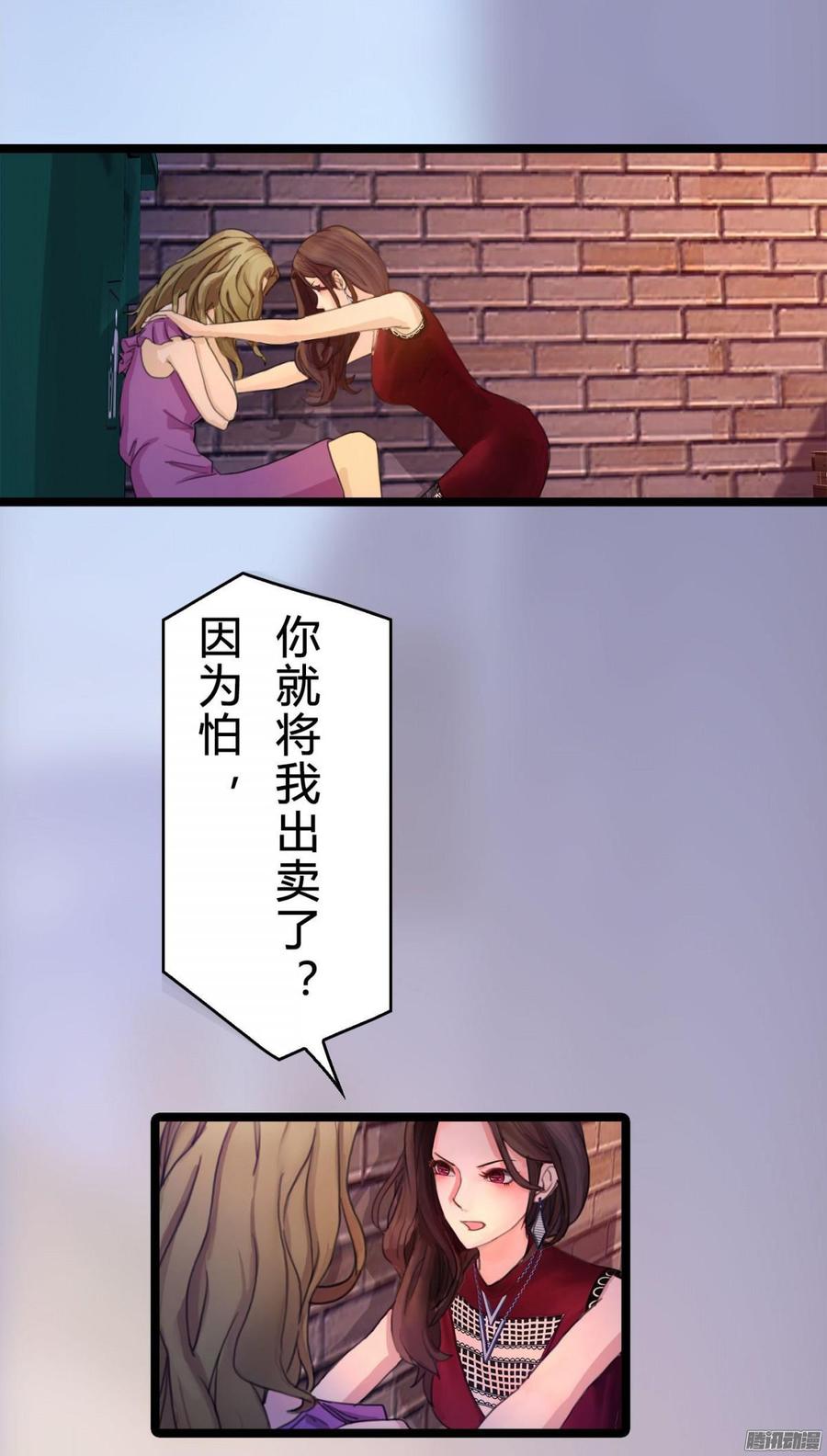 050 好姐姐-第52话