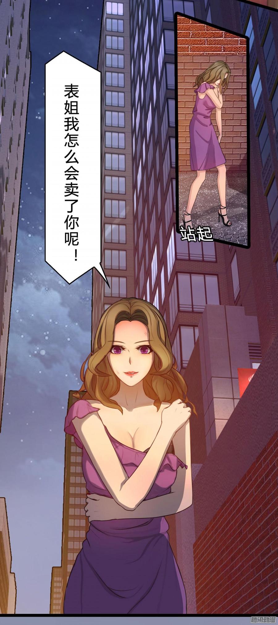 050 好姐姐-第52话