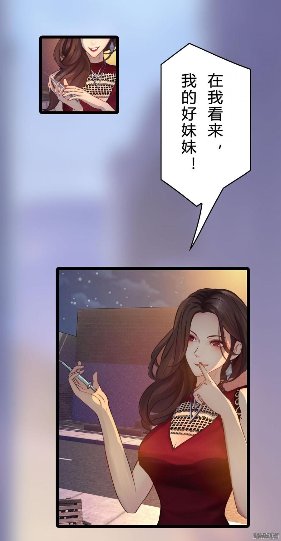 050 好姐姐-第52话