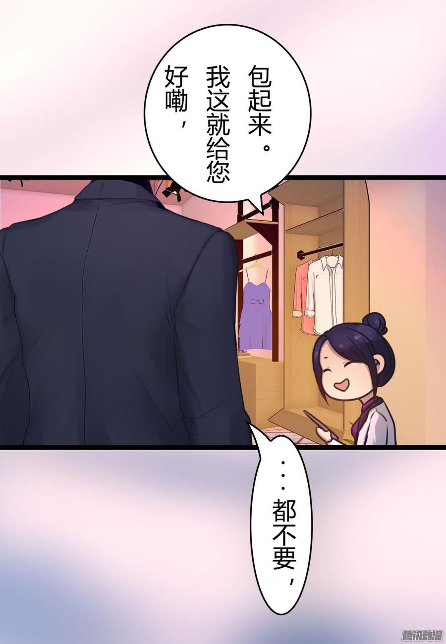 052 一只大款-第54话