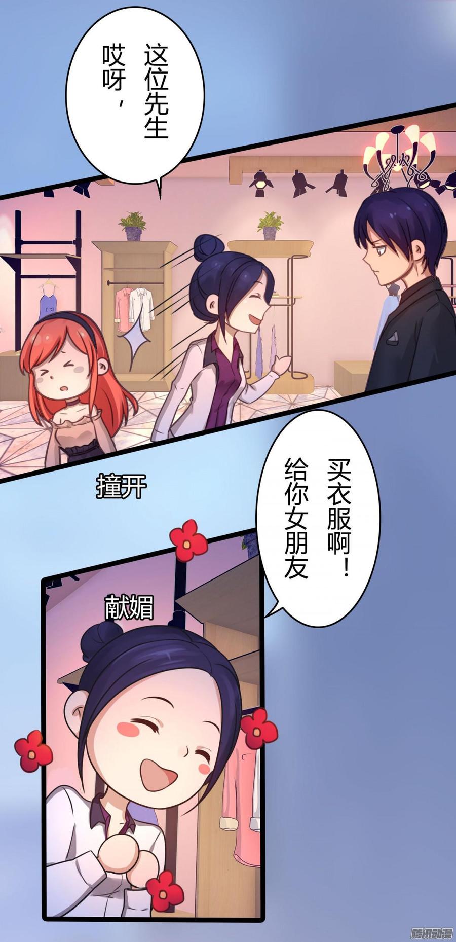 052 一只大款-第54话