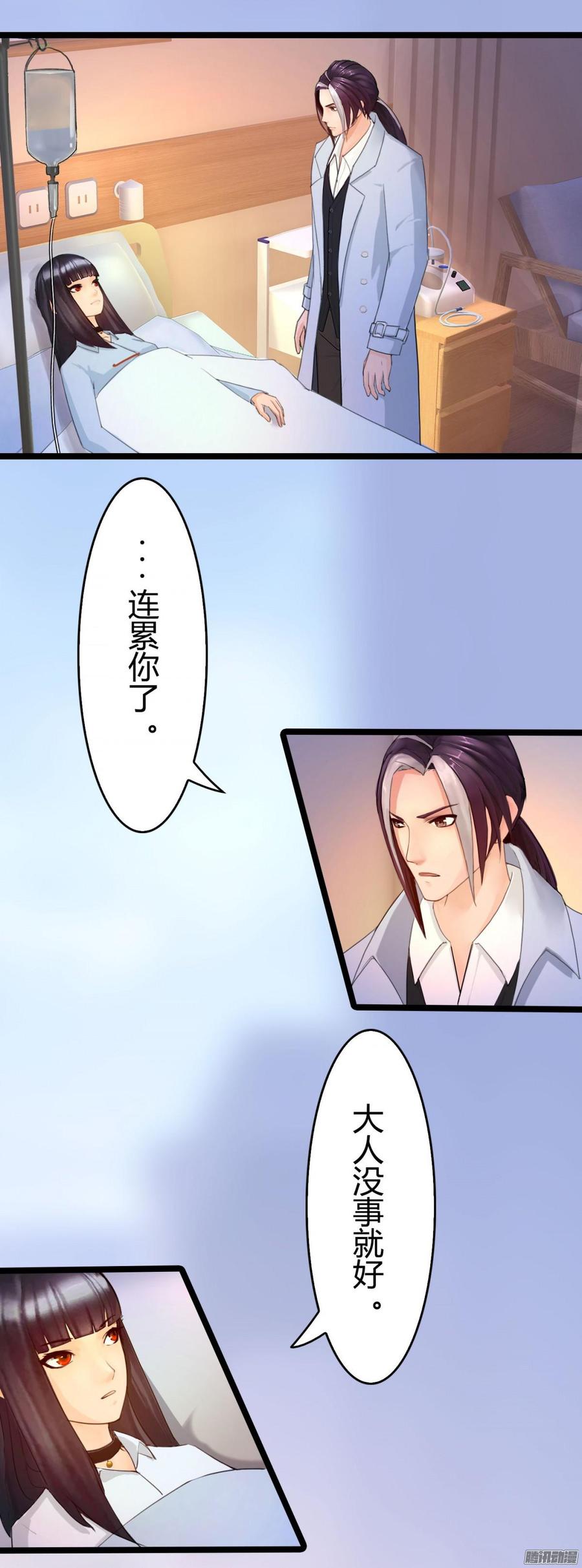 054 苏晓由我来保护-第56话