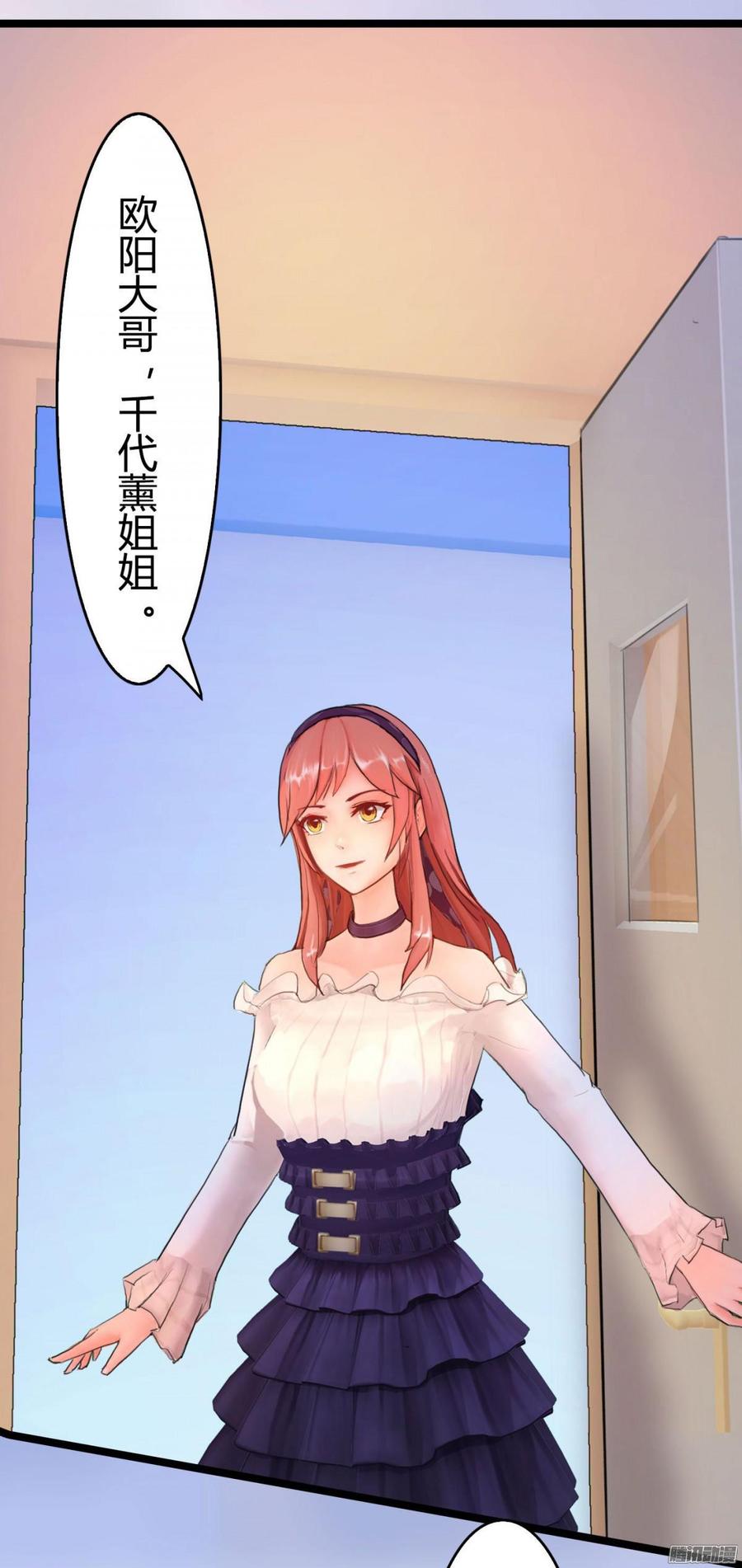 054 苏晓由我来保护-第56话