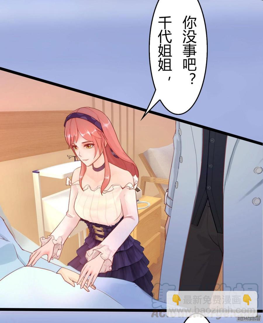 054 苏晓由我来保护-第56话