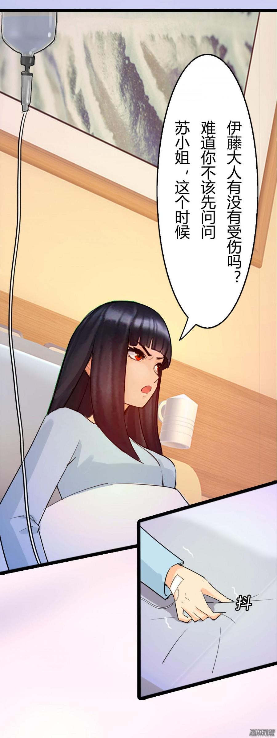 054 苏晓由我来保护-第56话