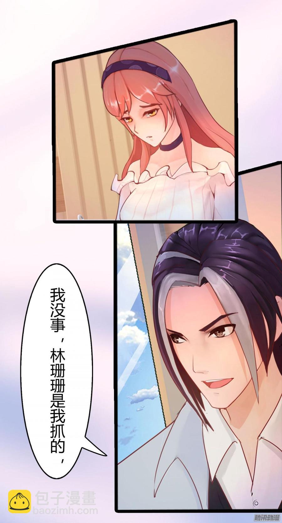 054 苏晓由我来保护-第56话