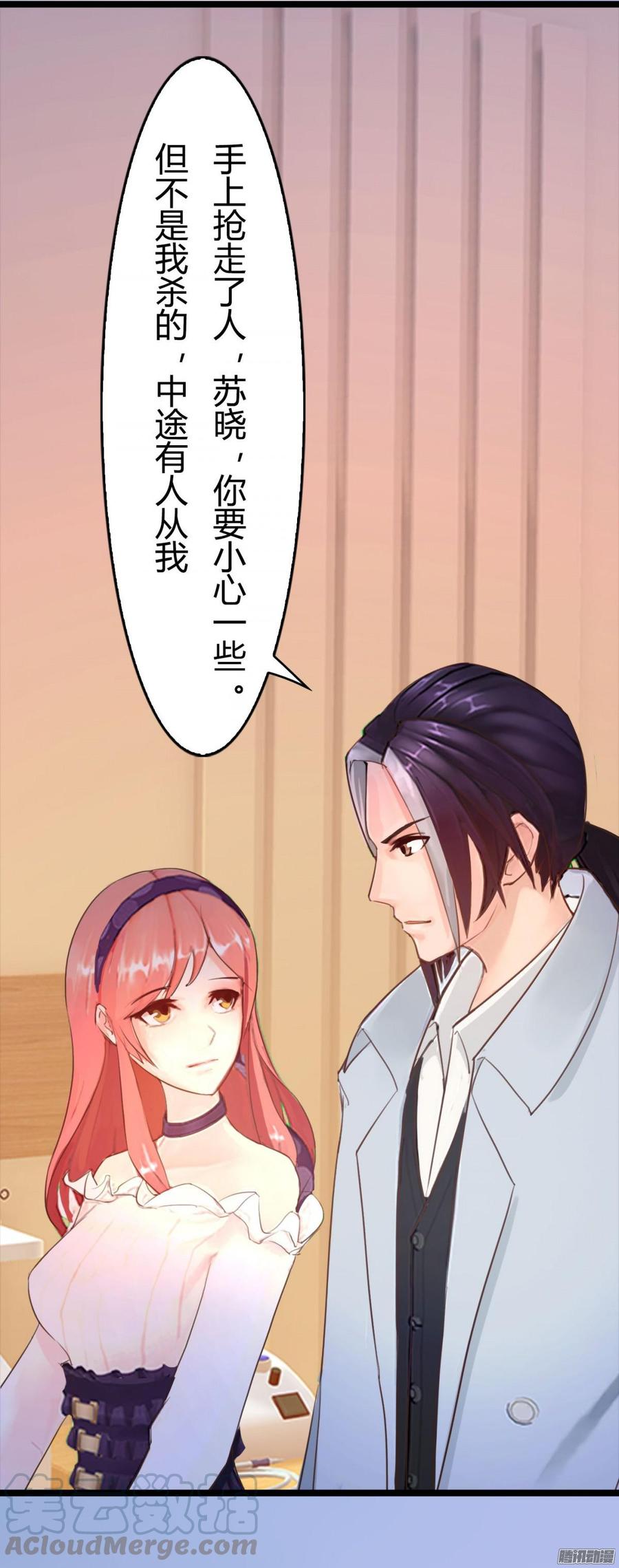 054 苏晓由我来保护-第56话