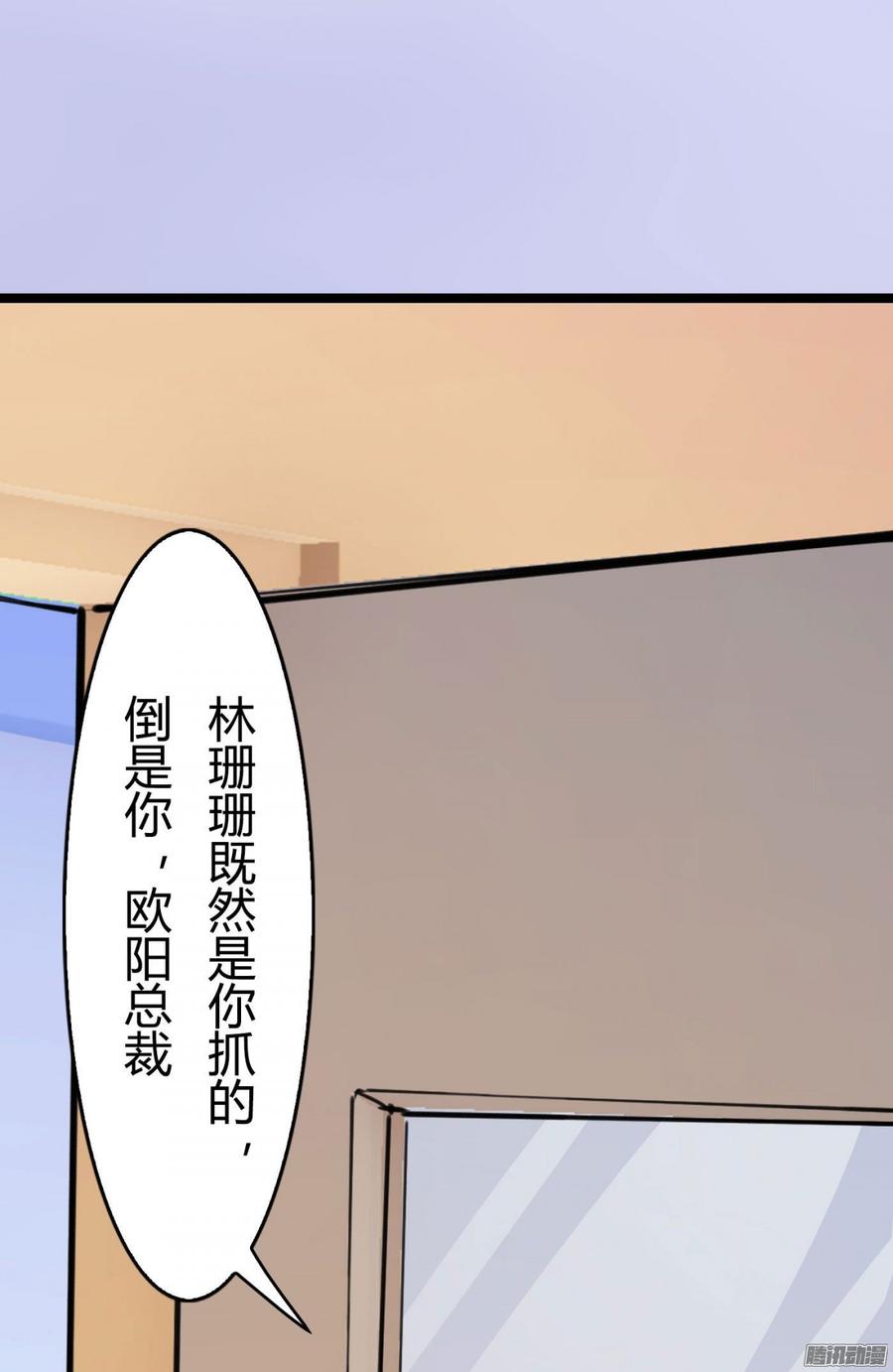 054 苏晓由我来保护-第56话