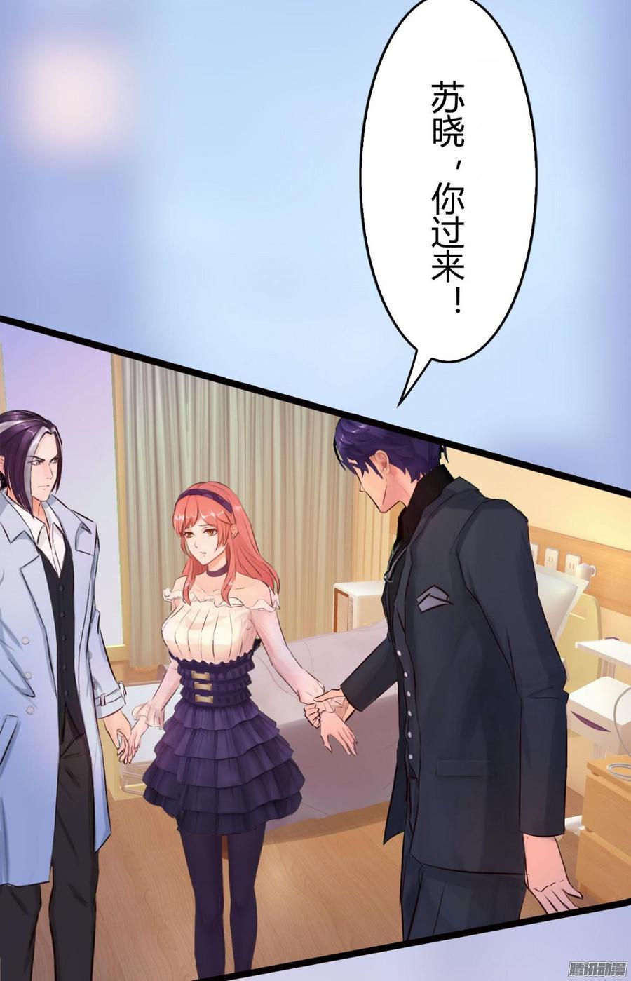 054 苏晓由我来保护-第56话