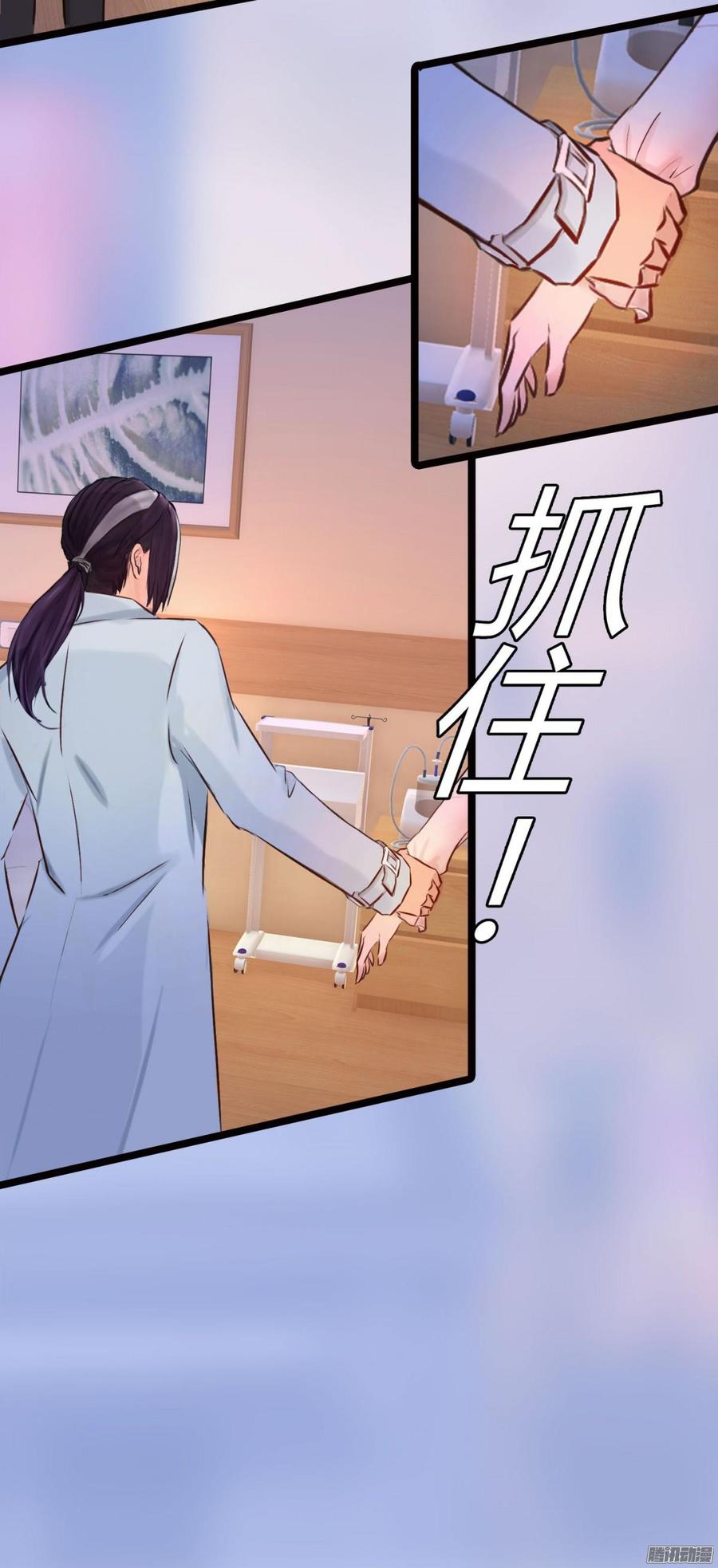 054 苏晓由我来保护-第56话