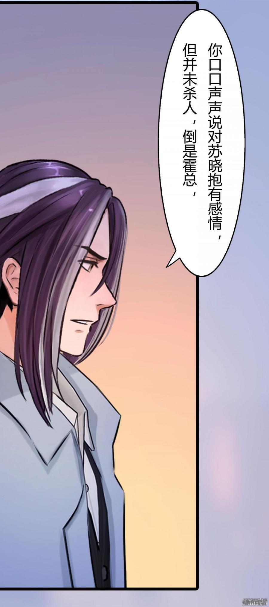054 苏晓由我来保护-第56话