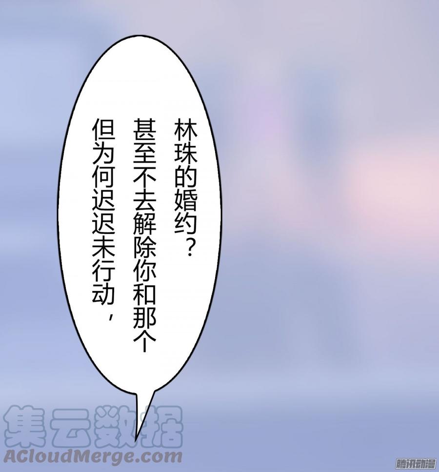 054 苏晓由我来保护-第56话