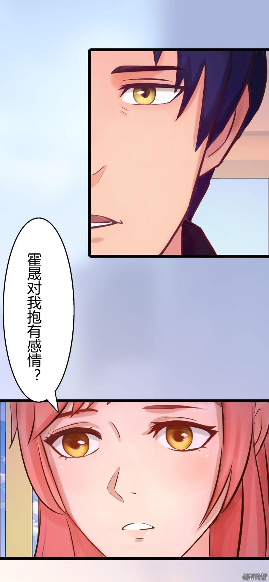 054 苏晓由我来保护-第56话